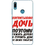 Чехол Uprint Huawei Y6 Prime 2019 