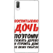 Чехол Uprint Sony Xperia L3 I4312 