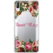 Прозрачный чехол Uprint Sony Xperia L3 I4312 Именной