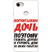 Чехол Uprint Google Pixel 3 XL 