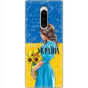 Чехол Uprint Sony Xperia 1 Україна дівчина з букетом