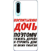 Чехол Uprint Huawei P30 