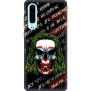 Чехол Uprint Huawei P30 