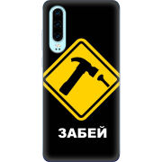 Чехол Uprint Huawei P30 