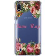Прозрачный чехол Uprint Samsung A105 Galaxy A10 Именной