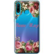 Прозрачный чехол Uprint Huawei P30 Lite Именной