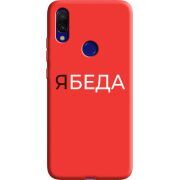 Красный чехол Uprint Xiaomi Redmi 7 