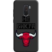 Черный чехол Uprint Xiaomi Pocophone F1 Не Бикуй