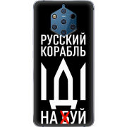 Чехол Uprint Nokia 9 Русский корабль иди на буй