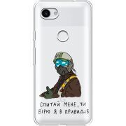 Прозрачный чехол Uprint Google Pixel 3a Привид Києва