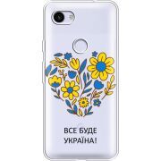 Прозрачный чехол Uprint Google Pixel 3a XL Все буде Україна