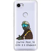Прозрачный чехол Uprint Google Pixel 3a XL Привид Києва