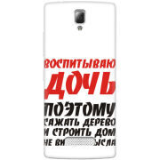 Чехол Uprint Lenovo A2010 