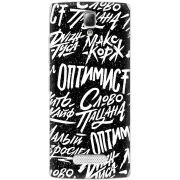 Чехол Uprint Lenovo A2010 Оптимист