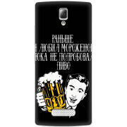Чехол Uprint Lenovo A2010 