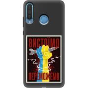 Черный чехол Uprint Huawei P30 Lite Вистоїмо Переможемо