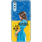 Чехол Uprint Vivo V17 Neo Україна дівчина з букетом