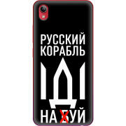 Чехол Uprint Vivo Y91C Русский корабль иди на буй