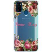 Прозрачный чехол Uprint Samsung M307 Galaxy M30s Именной