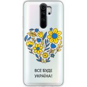 Прозрачный чехол Uprint Xiaomi Redmi Note 8 Pro Все буде Україна