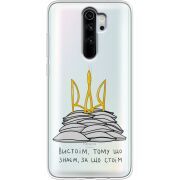Прозрачный чехол Uprint Xiaomi Redmi Note 8 Pro Вистоїм тому що знаєм