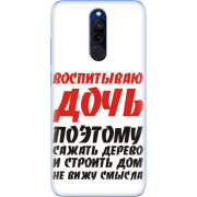 Чехол Uprint Xiaomi Redmi 8 