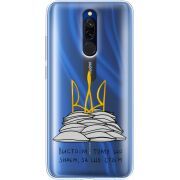 Прозрачный чехол Uprint Xiaomi Redmi 8 Вистоїм тому що знаєм