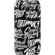 Чехол Uprint Samsung G935 Galaxy S7 Edge Оптимист