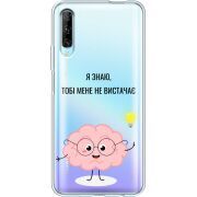 Прозрачный чехол Uprint Huawei P Smart Pro Тобі Мене не Вистачає