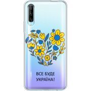 Прозрачный чехол Uprint Huawei P Smart Pro Все буде Україна