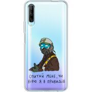 Прозрачный чехол Uprint Huawei P Smart Pro Привид Києва