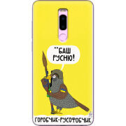 Чехол Uprint Meizu Note 8 (M8 Note) Горобчик-русофобчик