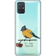 Прозрачный чехол BoxFace Samsung A715 Galaxy A71 Синиця і калина