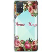 Прозрачный чехол BoxFace Samsung A715 Galaxy A71 Именной