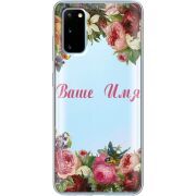 Прозрачный чехол BoxFace Samsung G980 Galaxy S20 Именной