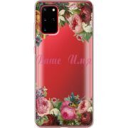 Прозрачный чехол BoxFace Samsung G985 Galaxy S20 Plus Именной