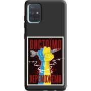 Черный чехол BoxFace Samsung A715 Galaxy A71 Вистоїмо Переможемо