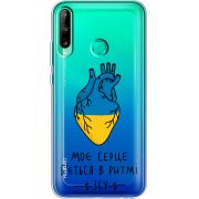 Прозрачный чехол BoxFace Huawei P40 Lite E Моє серце в ритмі ЗСУ
