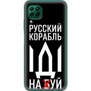 Чехол BoxFace Huawei P40 Lite Русский корабль иди на буй