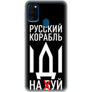 Чехол BoxFace Samsung M215 Galaxy M21 Русский корабль иди на буй