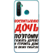 Чехол BoxFace Realme 5 Pro 