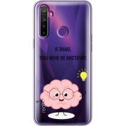 Прозрачный чехол BoxFace Realme 5 / 6i Тобі Мене не Вистачає