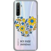 Прозрачный чехол BoxFace Realme XT Все буде Україна