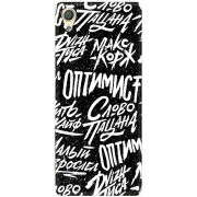 Чехол Uprint Sony Xperia X F5122 Оптимист