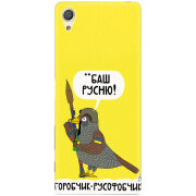 Чехол Uprint Sony Xperia X F5122 Горобчик-русофобчик