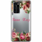 Прозрачный чехол BoxFace Huawei P40 Именной