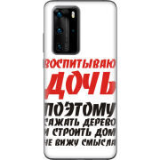 Чехол BoxFace Huawei P40 Pro 