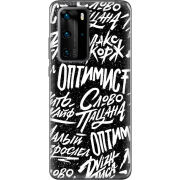 Чехол BoxFace Huawei P40 Pro Оптимист
