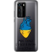 Прозрачный чехол BoxFace Huawei P40 Pro Моє серце в ритмі ЗСУ