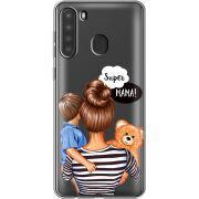 Прозрачный чехол BoxFace Samsung Galaxy A21 (A215) Super Mama and Son